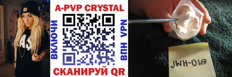 Альфа ПВП Crystall  Купить где  Духовщина 