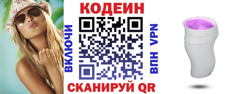 Купить  Духовщина  Кодеиновый сироп Lean Purple Drank 