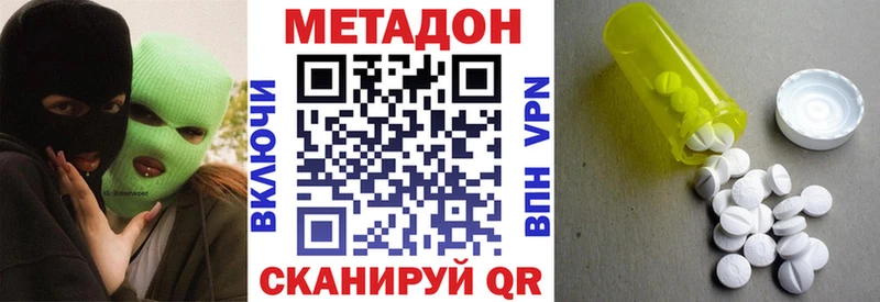 МЕТАДОН кристалл Купить где Духовщина